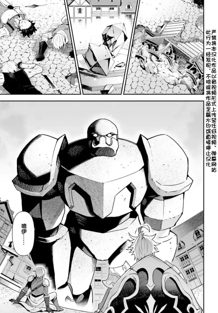 漫画《虽然是公会柜台小姐，但是因为讨厌加班所以要去单挑BOSS》第05话第3张图