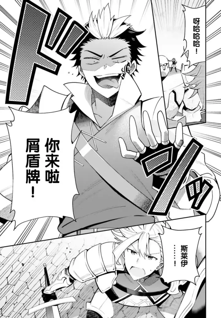 漫画《虽然是公会柜台小姐，但是因为讨厌加班所以要去单挑BOSS》第05话第7张图