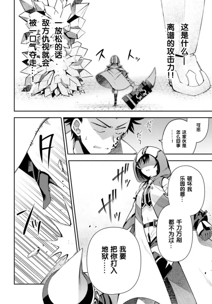 漫画《虽然是公会柜台小姐，但是因为讨厌加班所以要去单挑BOSS》第06话第10张图