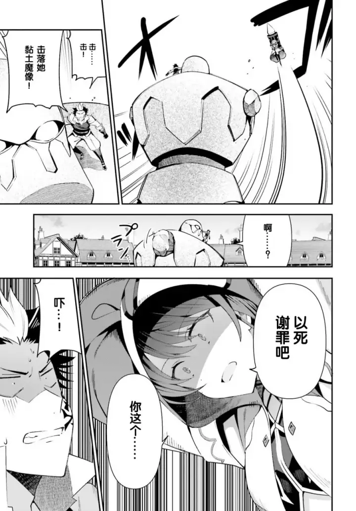 漫画《虽然是公会柜台小姐，但是因为讨厌加班所以要去单挑BOSS》第06话第11张图