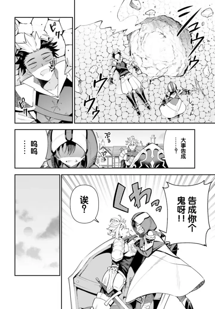 漫画《虽然是公会柜台小姐，但是因为讨厌加班所以要去单挑BOSS》第06话第16张图