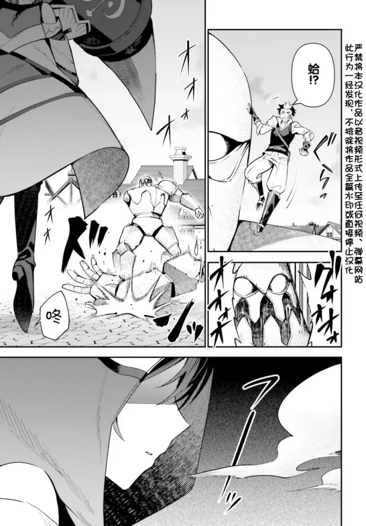 漫画《虽然是公会柜台小姐，但是因为讨厌加班所以要去单挑BOSS》第06话第3张图