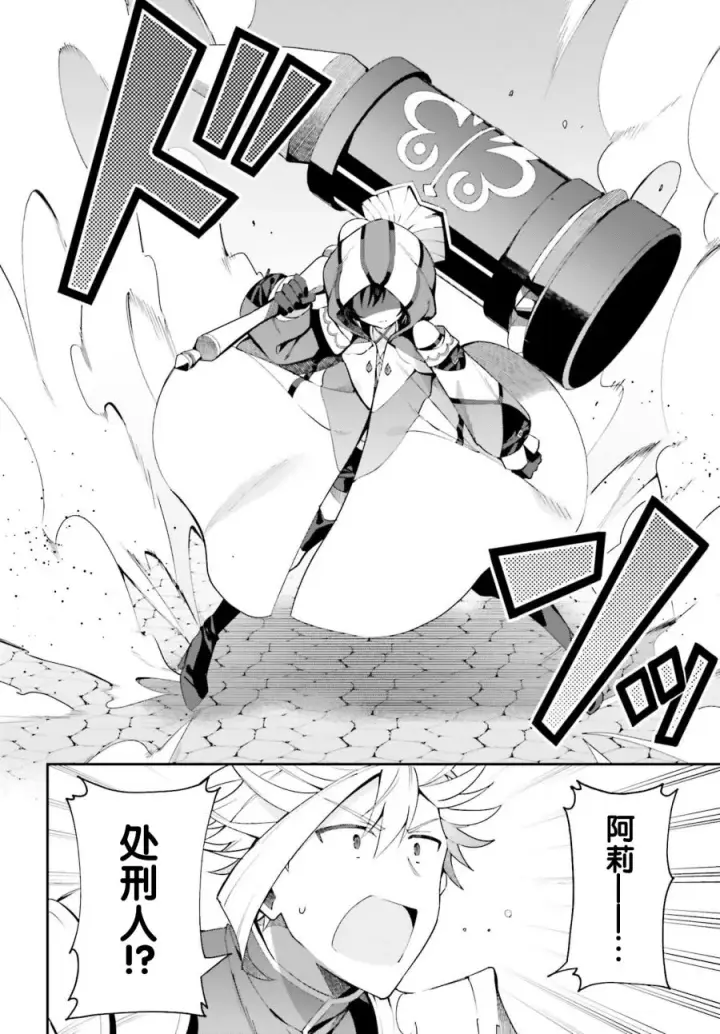 漫画《虽然是公会柜台小姐，但是因为讨厌加班所以要去单挑BOSS》第06话第4张图