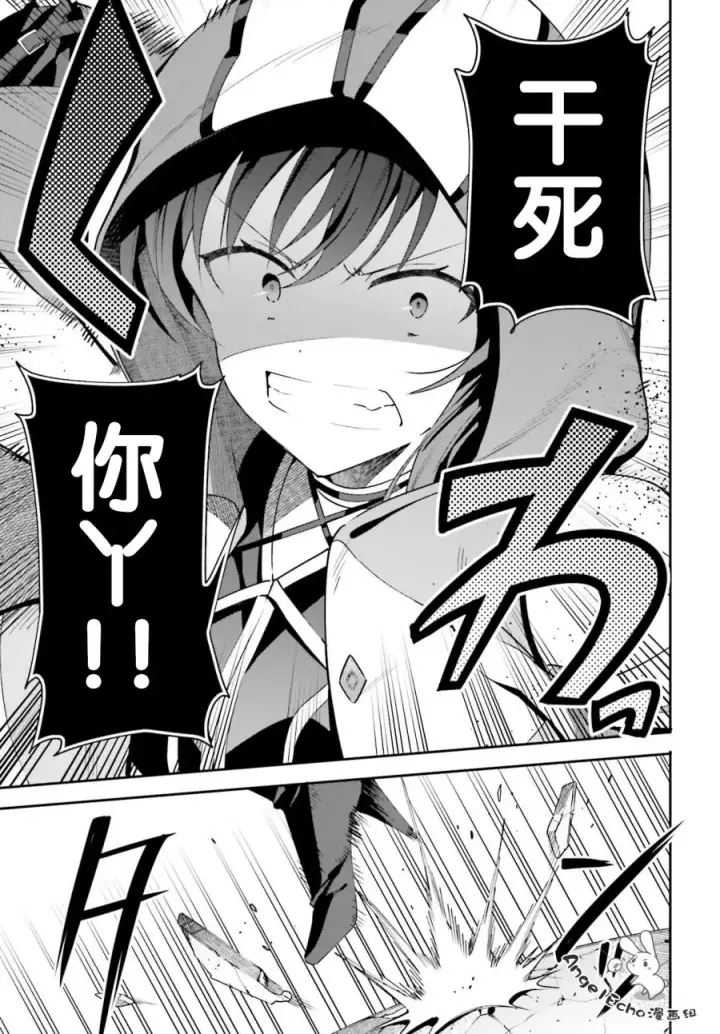 漫画《虽然是公会柜台小姐，但是因为讨厌加班所以要去单挑BOSS》第06话第7张图