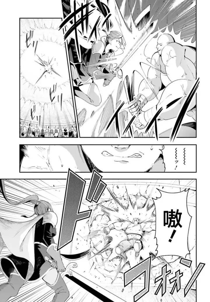 漫画《虽然是公会柜台小姐，但是因为讨厌加班所以要去单挑BOSS》第02话第13张图