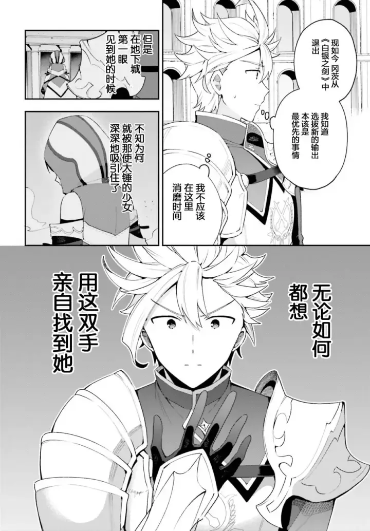 漫画《虽然是公会柜台小姐，但是因为讨厌加班所以要去单挑BOSS》第02话第18张图