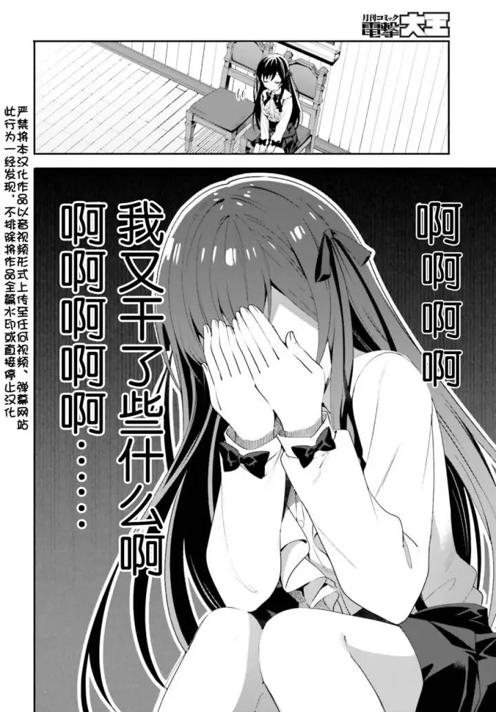 漫画《虽然是公会柜台小姐，但是因为讨厌加班所以要去单挑BOSS》第02话第2张图