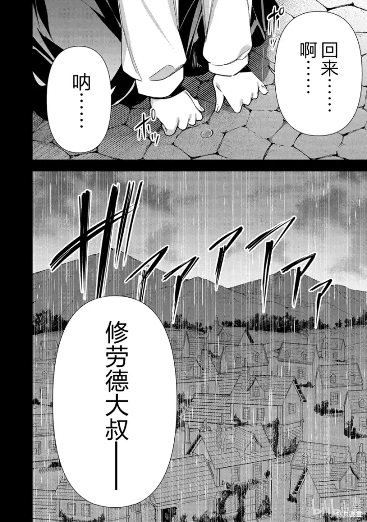 漫画《虽然是公会柜台小姐，但是因为讨厌加班所以要去单挑BOSS》第15话第22张图