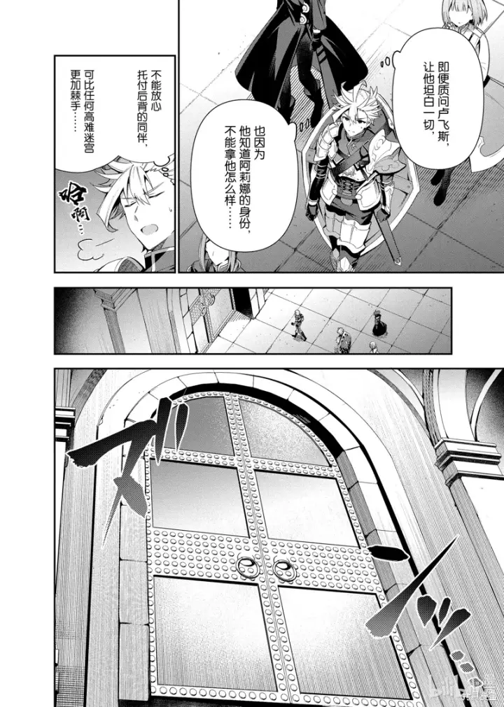 漫画《虽然是公会柜台小姐，但是因为讨厌加班所以要去单挑BOSS》第16话第12张图