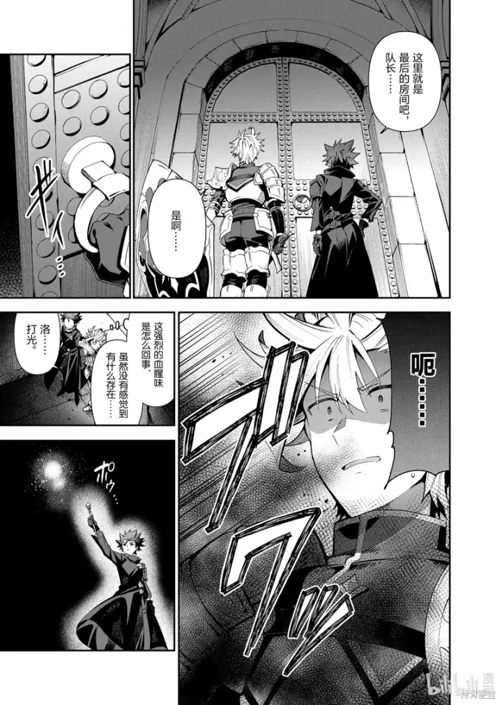 漫画《虽然是公会柜台小姐，但是因为讨厌加班所以要去单挑BOSS》第16话第13张图
