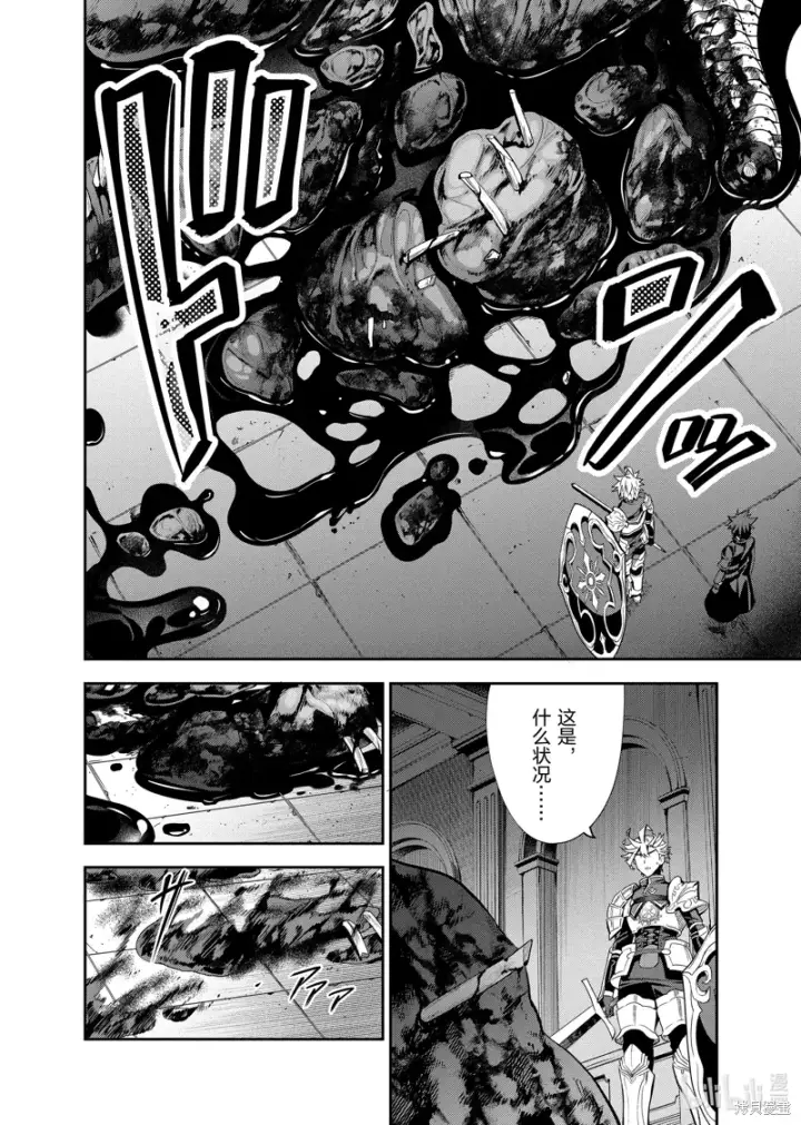 漫画《虽然是公会柜台小姐，但是因为讨厌加班所以要去单挑BOSS》第16话第14张图