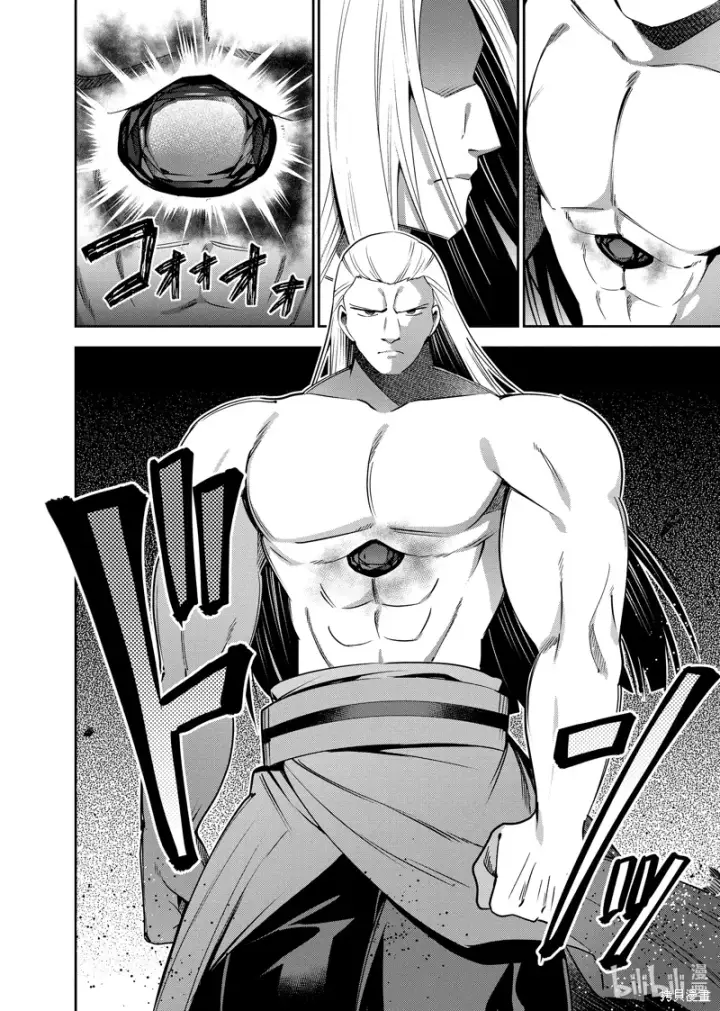 漫画《虽然是公会柜台小姐，但是因为讨厌加班所以要去单挑BOSS》第16话第16张图
