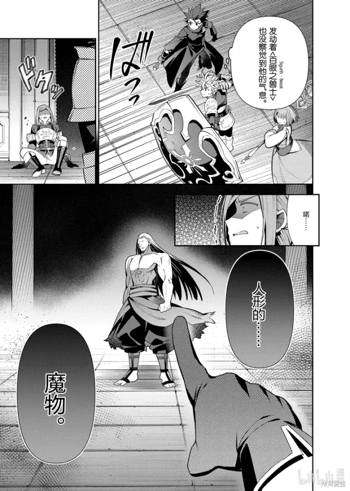 漫画《虽然是公会柜台小姐，但是因为讨厌加班所以要去单挑BOSS》第16话第17张图