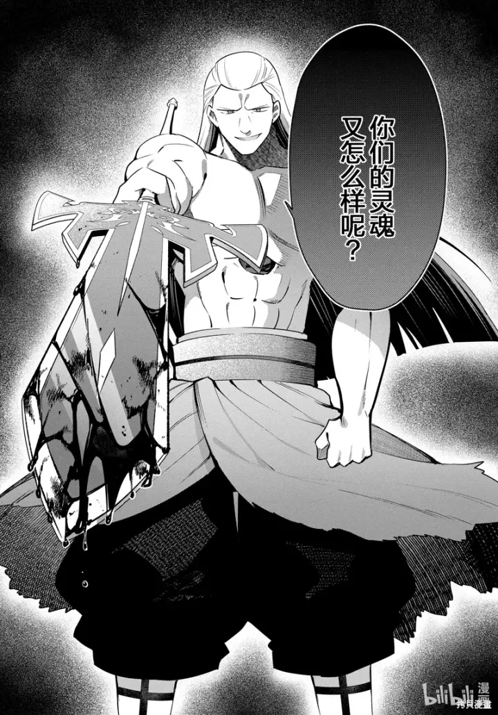 漫画《虽然是公会柜台小姐，但是因为讨厌加班所以要去单挑BOSS》第17话第19张图