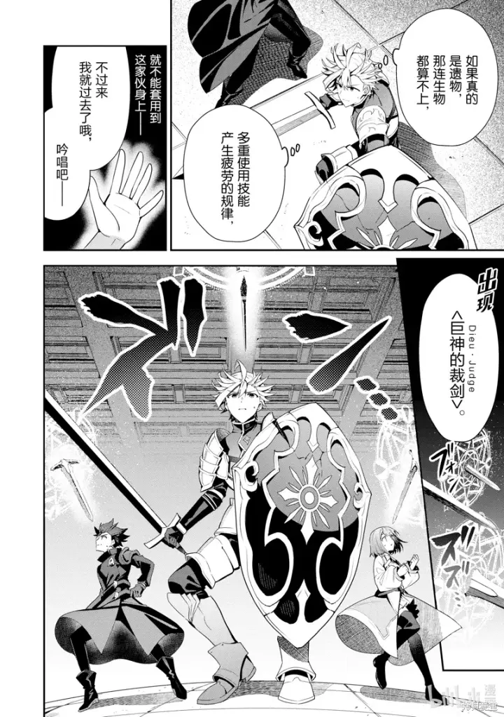 漫画《虽然是公会柜台小姐，但是因为讨厌加班所以要去单挑BOSS》第18话第14张图