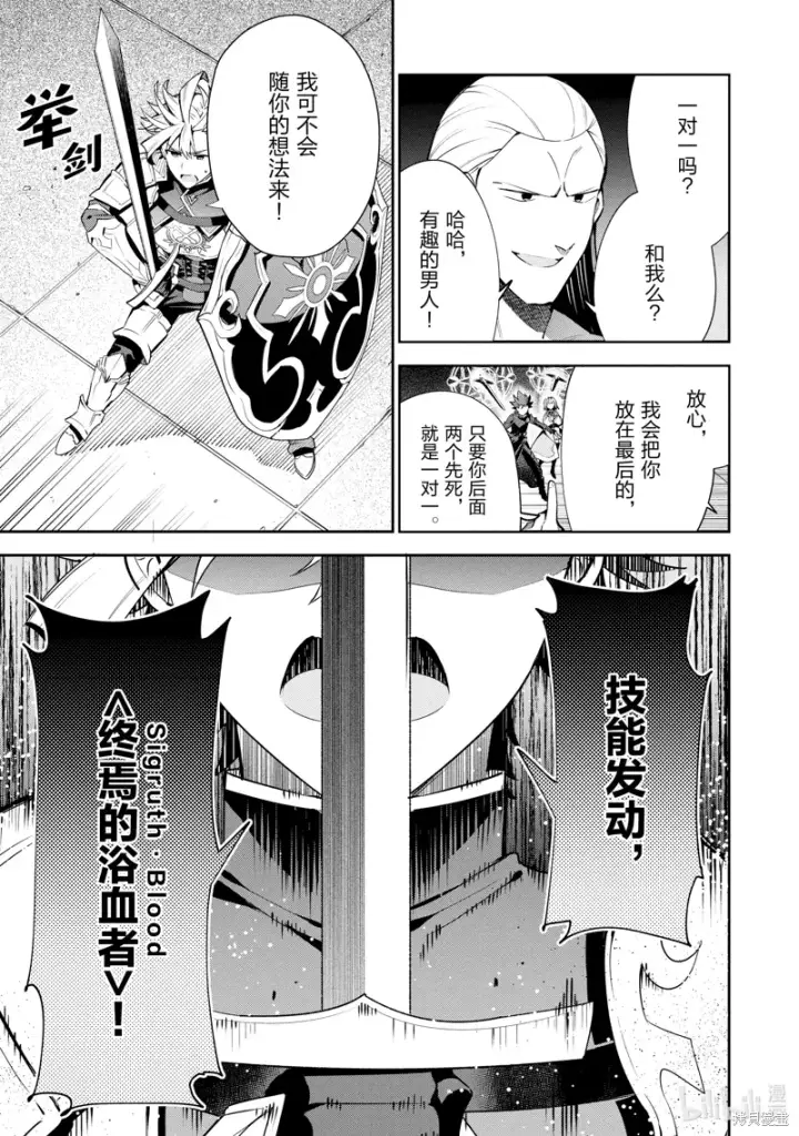 漫画《虽然是公会柜台小姐，但是因为讨厌加班所以要去单挑BOSS》第18话第17张图