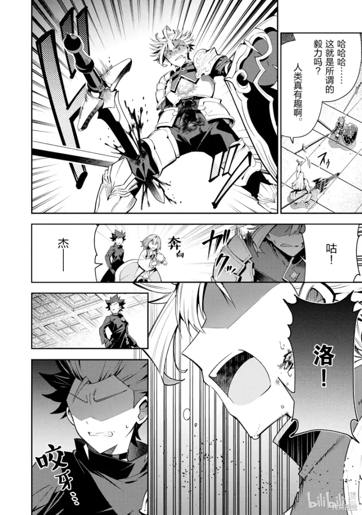 漫画《虽然是公会柜台小姐，但是因为讨厌加班所以要去单挑BOSS》第18话第22张图