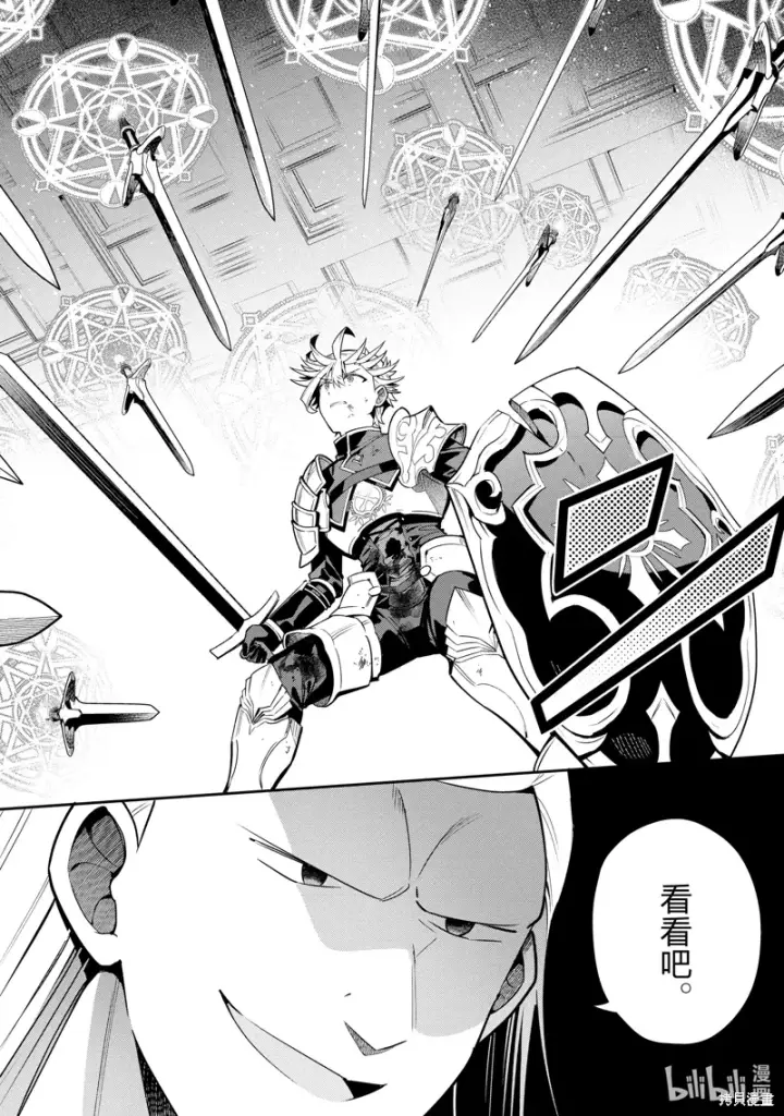 漫画《虽然是公会柜台小姐，但是因为讨厌加班所以要去单挑BOSS》第18话第28张图