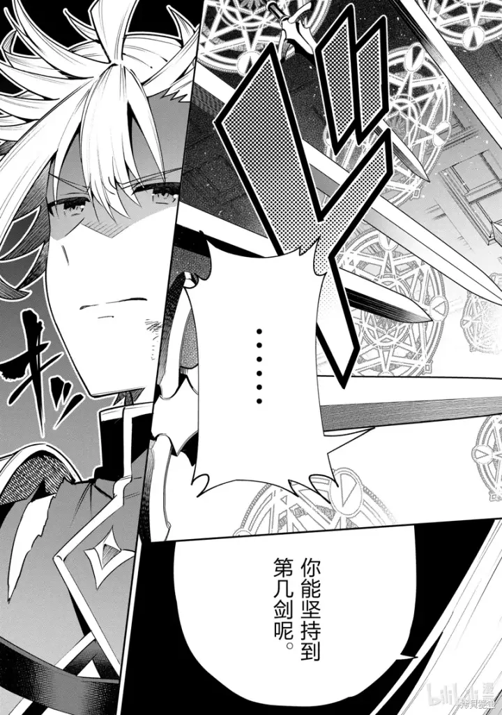 漫画《虽然是公会柜台小姐，但是因为讨厌加班所以要去单挑BOSS》第18话第29张图