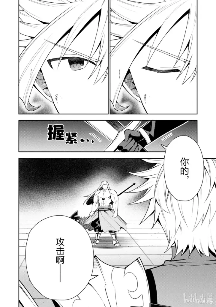漫画《虽然是公会柜台小姐，但是因为讨厌加班所以要去单挑BOSS》第18话第34张图