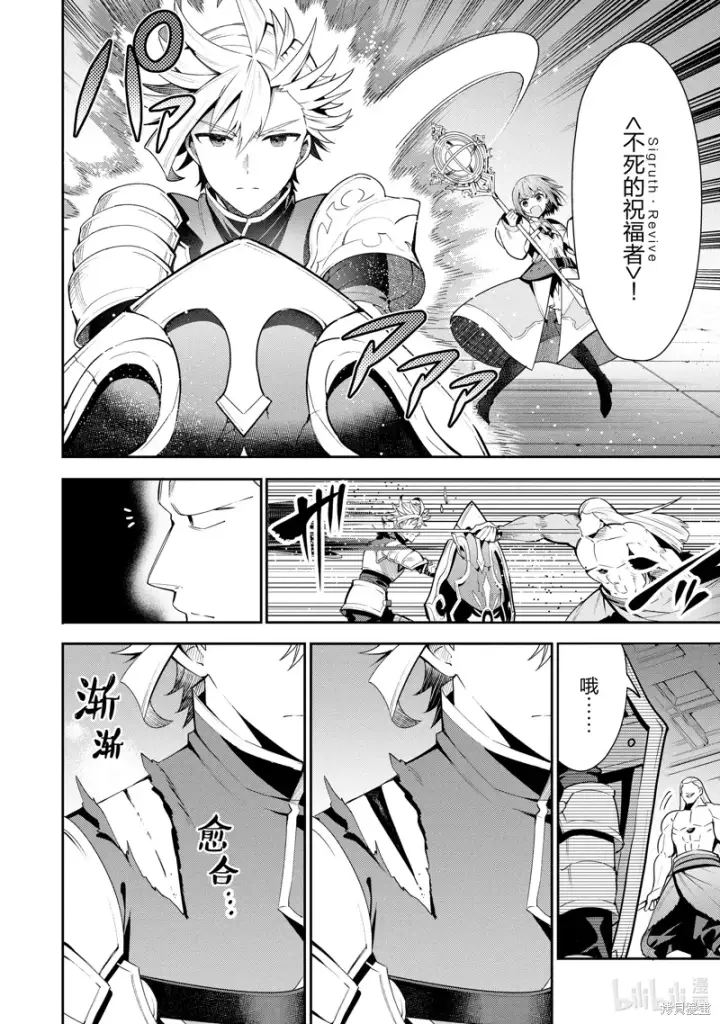 漫画《虽然是公会柜台小姐，但是因为讨厌加班所以要去单挑BOSS》第18话第4张图