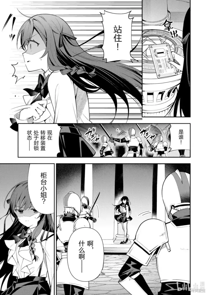 漫画《虽然是公会柜台小姐，但是因为讨厌加班所以要去单挑BOSS》第19话第15张图
