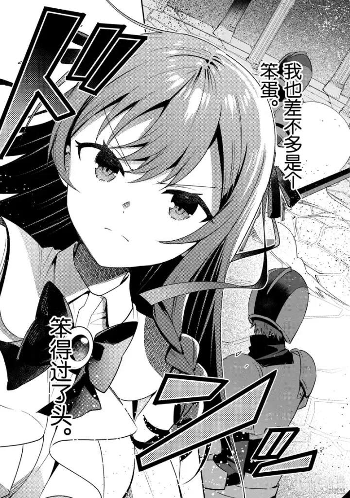 漫画《虽然是公会柜台小姐，但是因为讨厌加班所以要去单挑BOSS》第19话第23张图