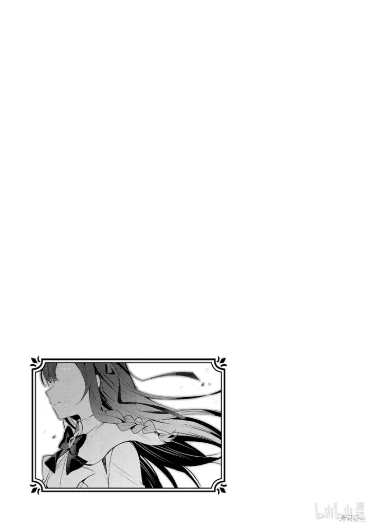 漫画《虽然是公会柜台小姐，但是因为讨厌加班所以要去单挑BOSS》第19话第29张图