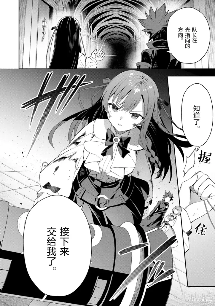 漫画《虽然是公会柜台小姐，但是因为讨厌加班所以要去单挑BOSS》第20话第16张图