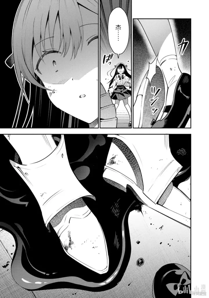 漫画《虽然是公会柜台小姐，但是因为讨厌加班所以要去单挑BOSS》第20话第19张图