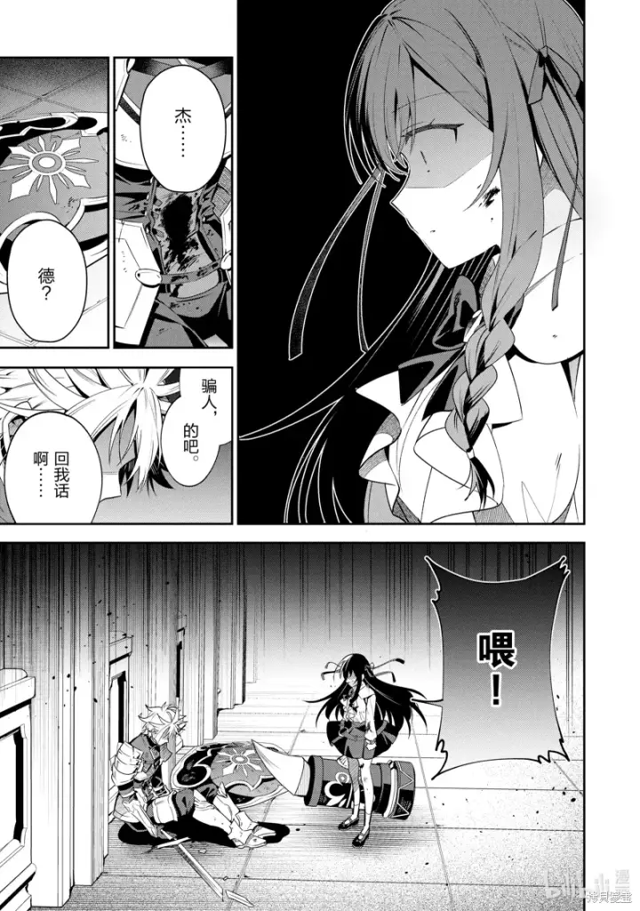 漫画《虽然是公会柜台小姐，但是因为讨厌加班所以要去单挑BOSS》第20话第21张图