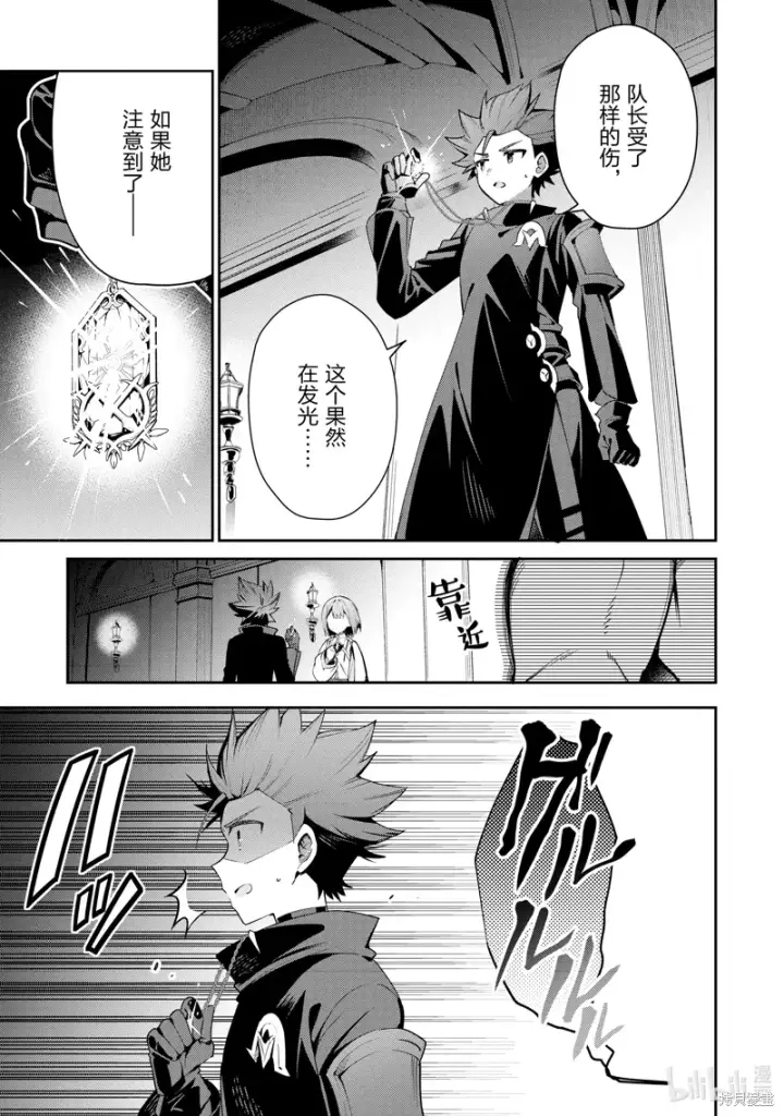 漫画《虽然是公会柜台小姐，但是因为讨厌加班所以要去单挑BOSS》第20话第9张图