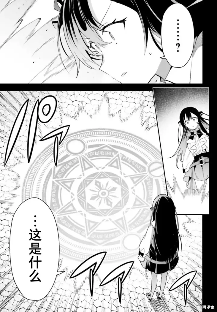 漫画《虽然是公会柜台小姐，但是因为讨厌加班所以要去单挑BOSS》第11话第15张图
