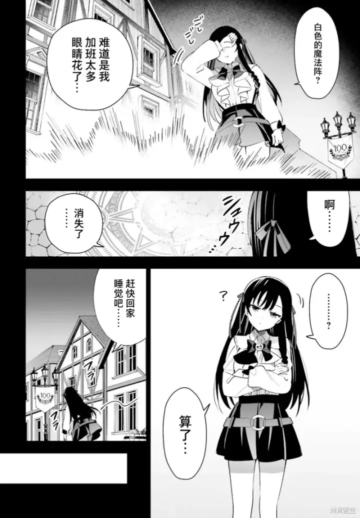 漫画《虽然是公会柜台小姐，但是因为讨厌加班所以要去单挑BOSS》第11话第16张图
