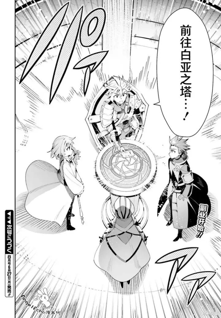 漫画《虽然是公会柜台小姐，但是因为讨厌加班所以要去单挑BOSS》第11话第24张图