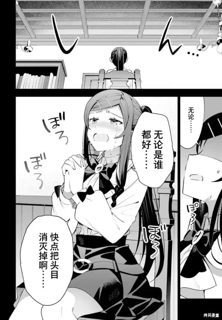 漫画《虽然是公会柜台小姐，但是因为讨厌加班所以要去单挑BOSS》第11话第6张图