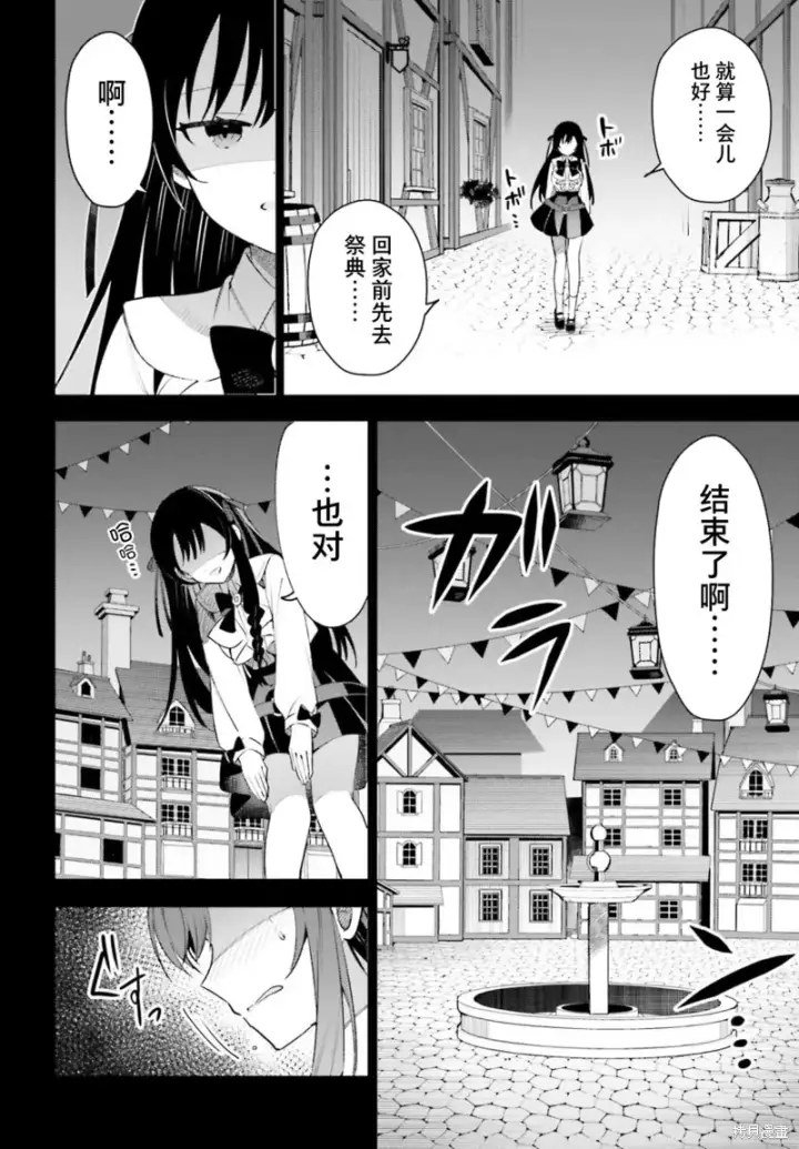 漫画《虽然是公会柜台小姐，但是因为讨厌加班所以要去单挑BOSS》第11话第8张图