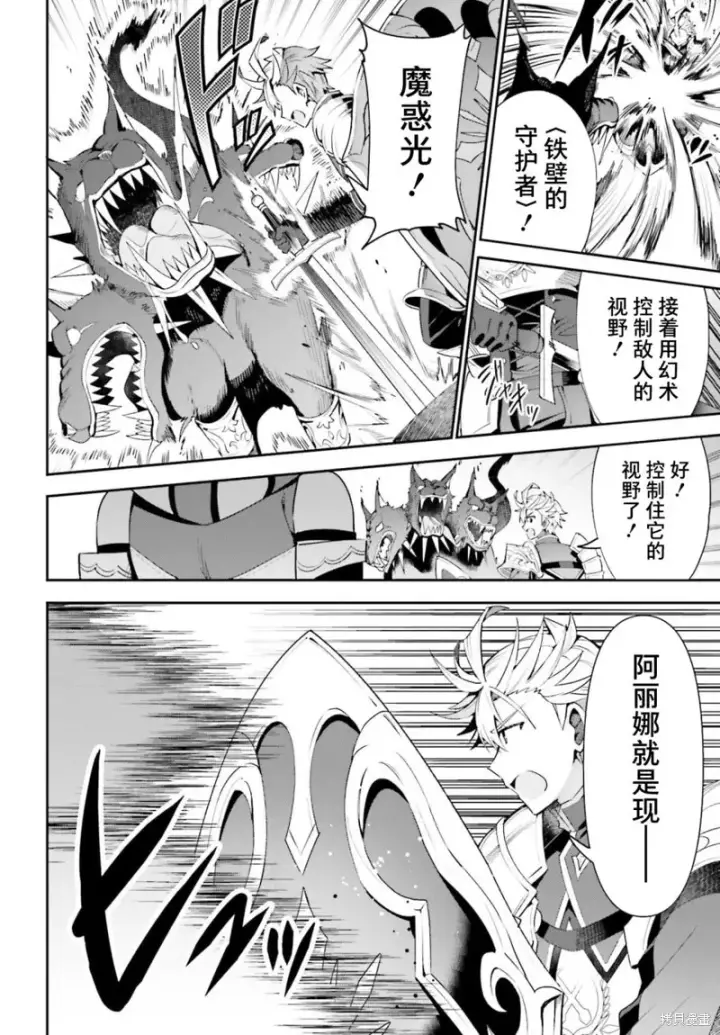 漫画《虽然是公会柜台小姐，但是因为讨厌加班所以要去单挑BOSS》第12话第12张图