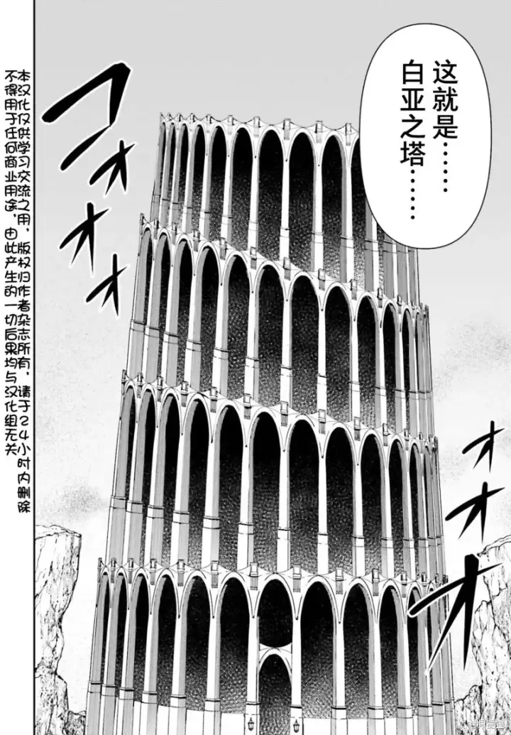 漫画《虽然是公会柜台小姐，但是因为讨厌加班所以要去单挑BOSS》第12话第2张图