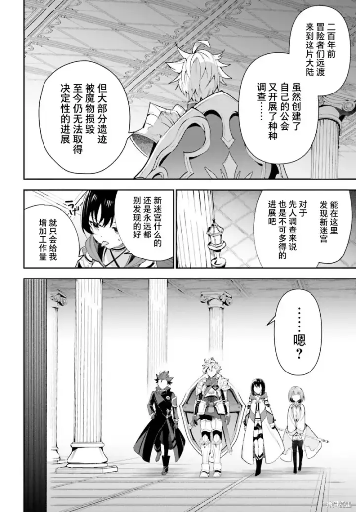 漫画《虽然是公会柜台小姐，但是因为讨厌加班所以要去单挑BOSS》第12话第20张图
