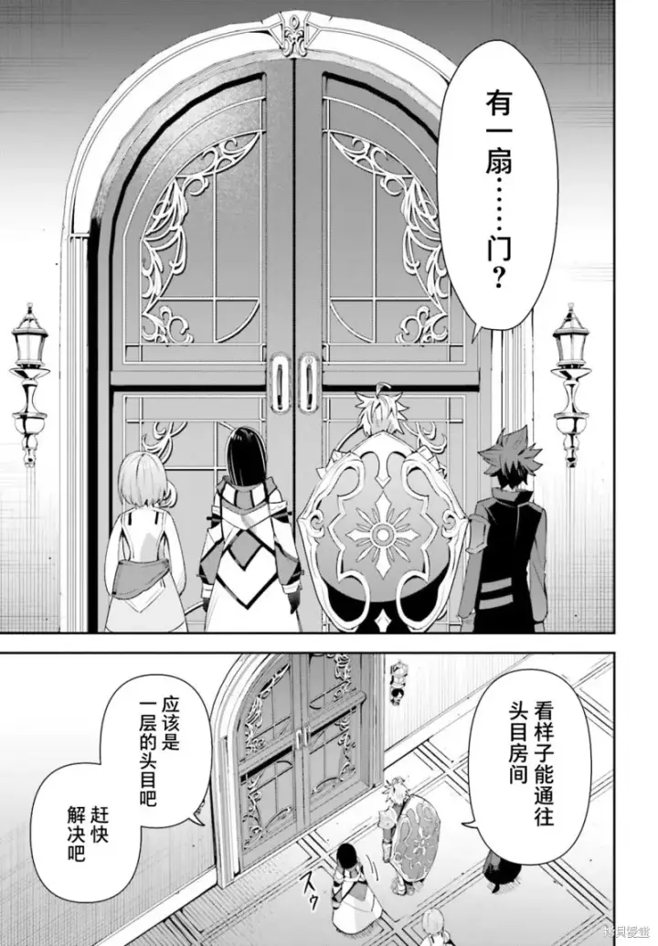 漫画《虽然是公会柜台小姐，但是因为讨厌加班所以要去单挑BOSS》第12话第21张图
