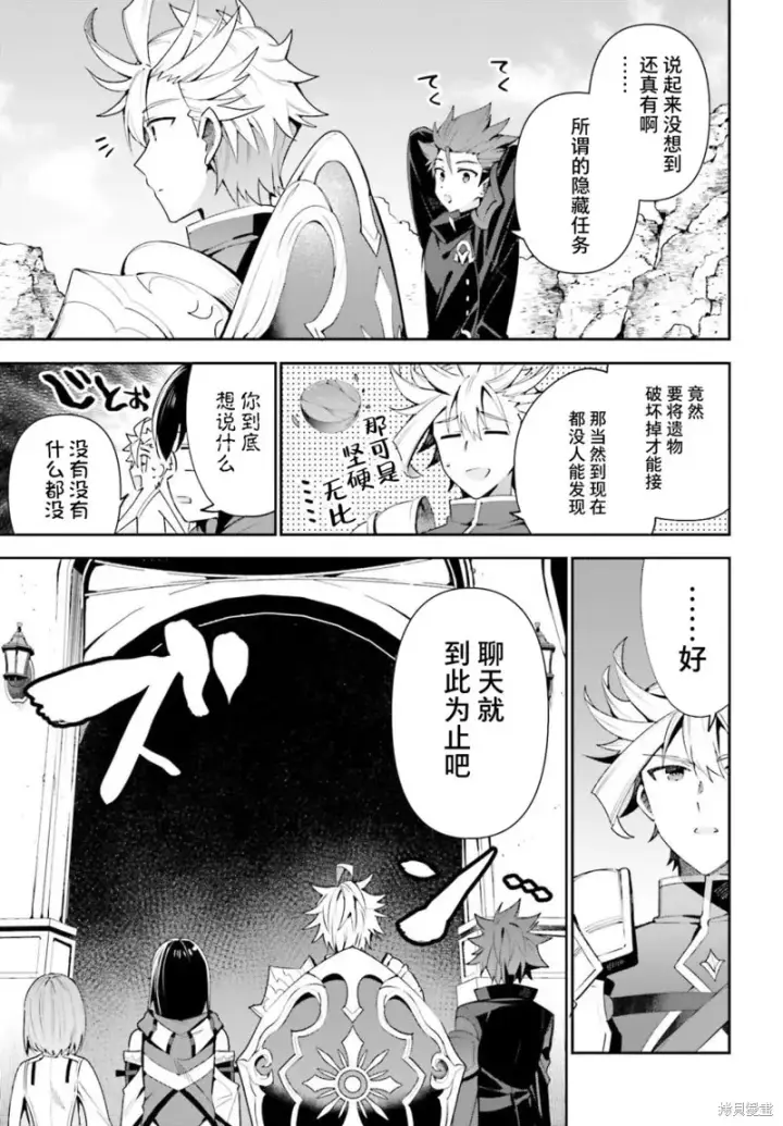 漫画《虽然是公会柜台小姐，但是因为讨厌加班所以要去单挑BOSS》第12话第5张图