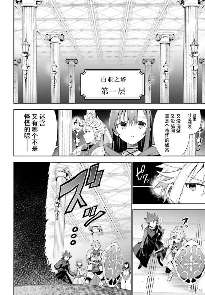 漫画《虽然是公会柜台小姐，但是因为讨厌加班所以要去单挑BOSS》第12话第8张图