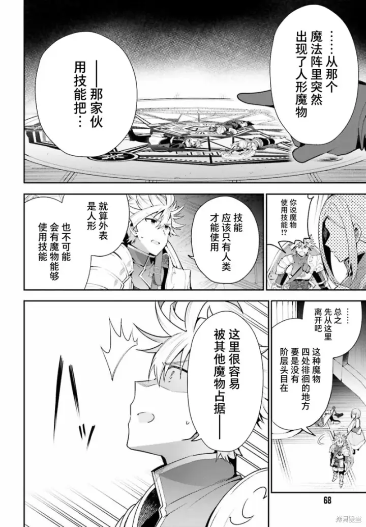 漫画《虽然是公会柜台小姐，但是因为讨厌加班所以要去单挑BOSS》第13话第17张图