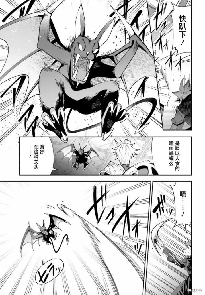 漫画《虽然是公会柜台小姐，但是因为讨厌加班所以要去单挑BOSS》第13话第18张图