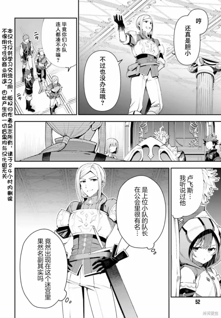 漫画《虽然是公会柜台小姐，但是因为讨厌加班所以要去单挑BOSS》第13话第2张图