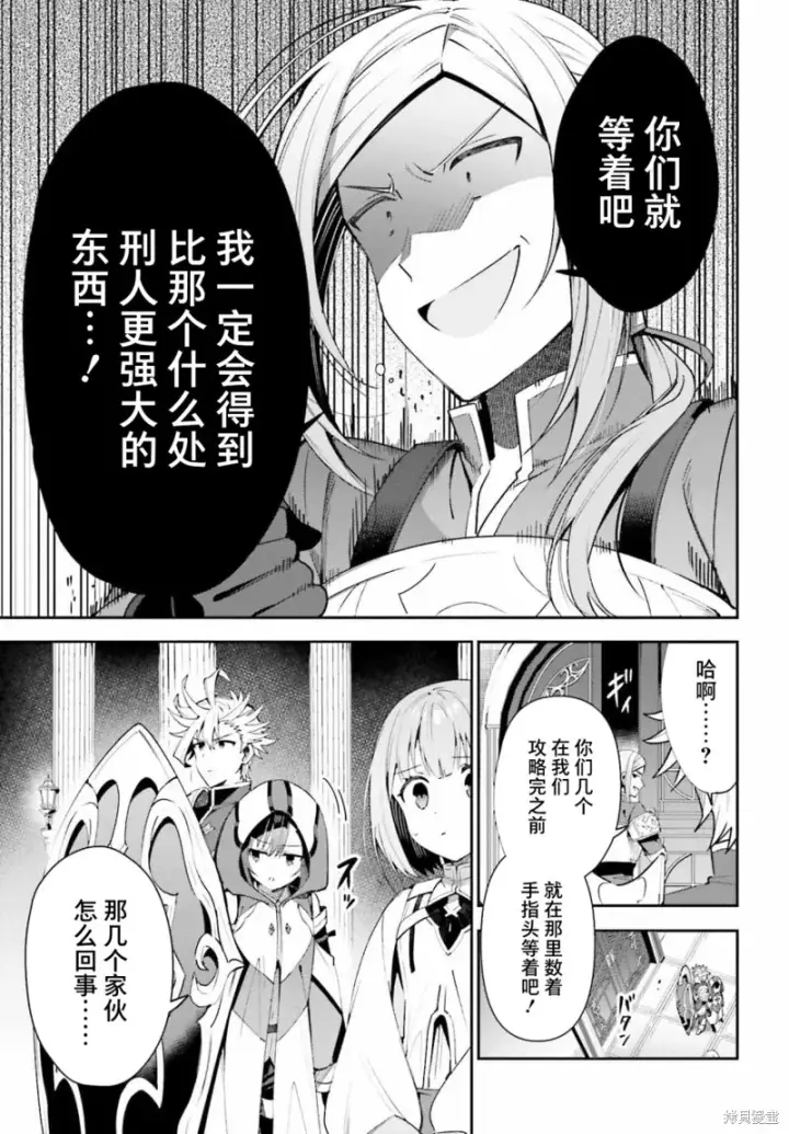漫画《虽然是公会柜台小姐，但是因为讨厌加班所以要去单挑BOSS》第13话第5张图