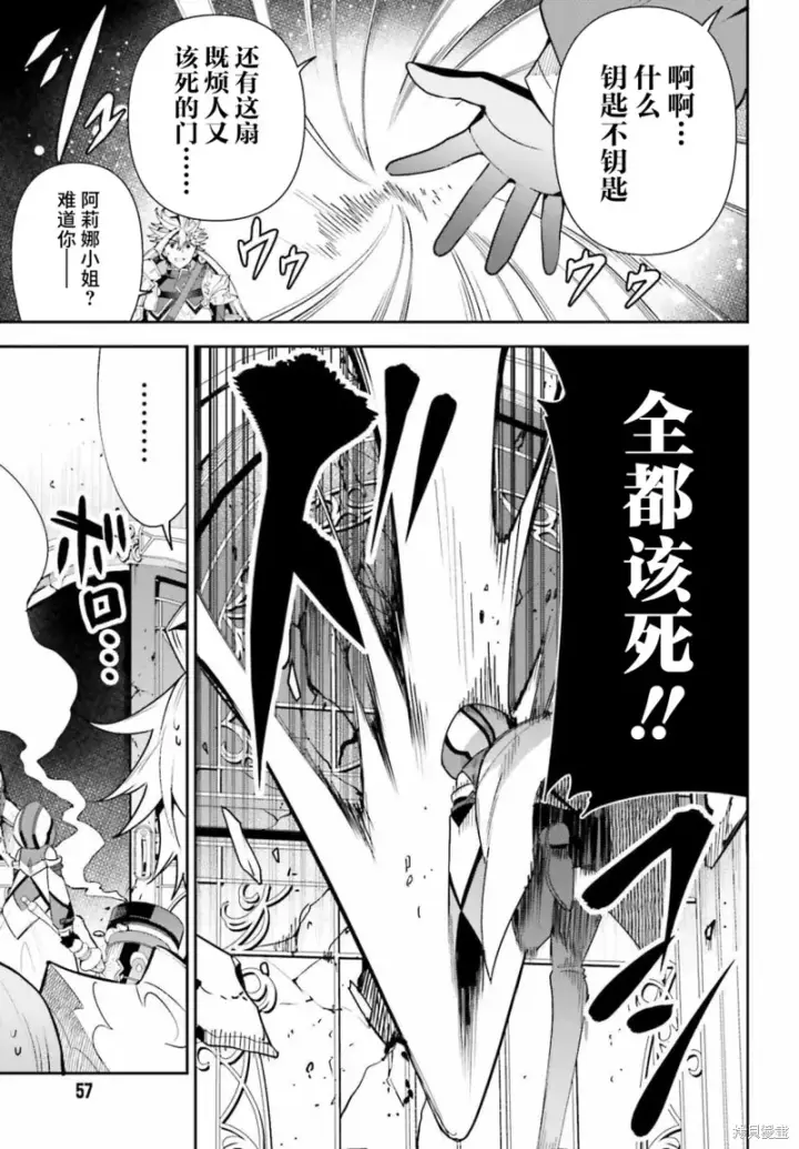 漫画《虽然是公会柜台小姐，但是因为讨厌加班所以要去单挑BOSS》第13话第7张图
