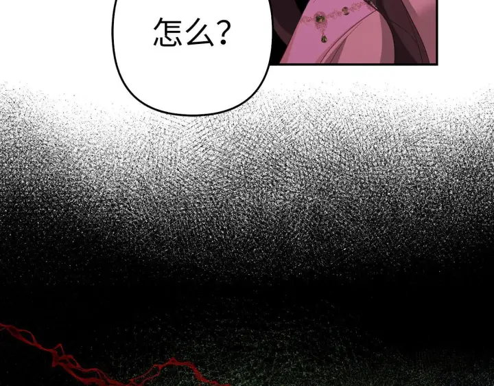 漫画《虽然是骗子，但没关系》第40话 我绝不会再关心他第114张图
