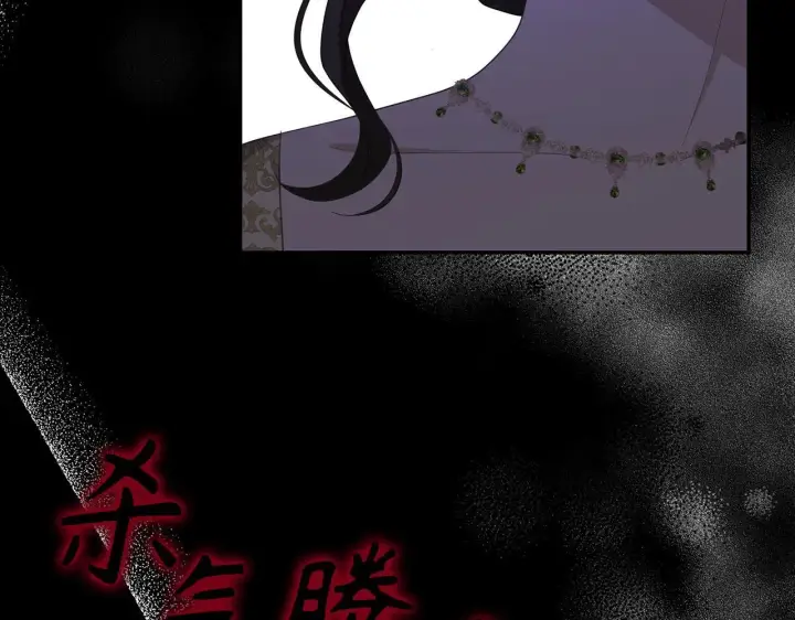 漫画《虽然是骗子，但没关系》第40话 我绝不会再关心他第121张图